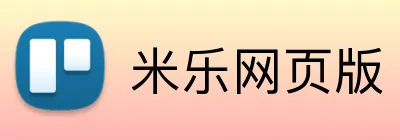 米乐网页版 Logo